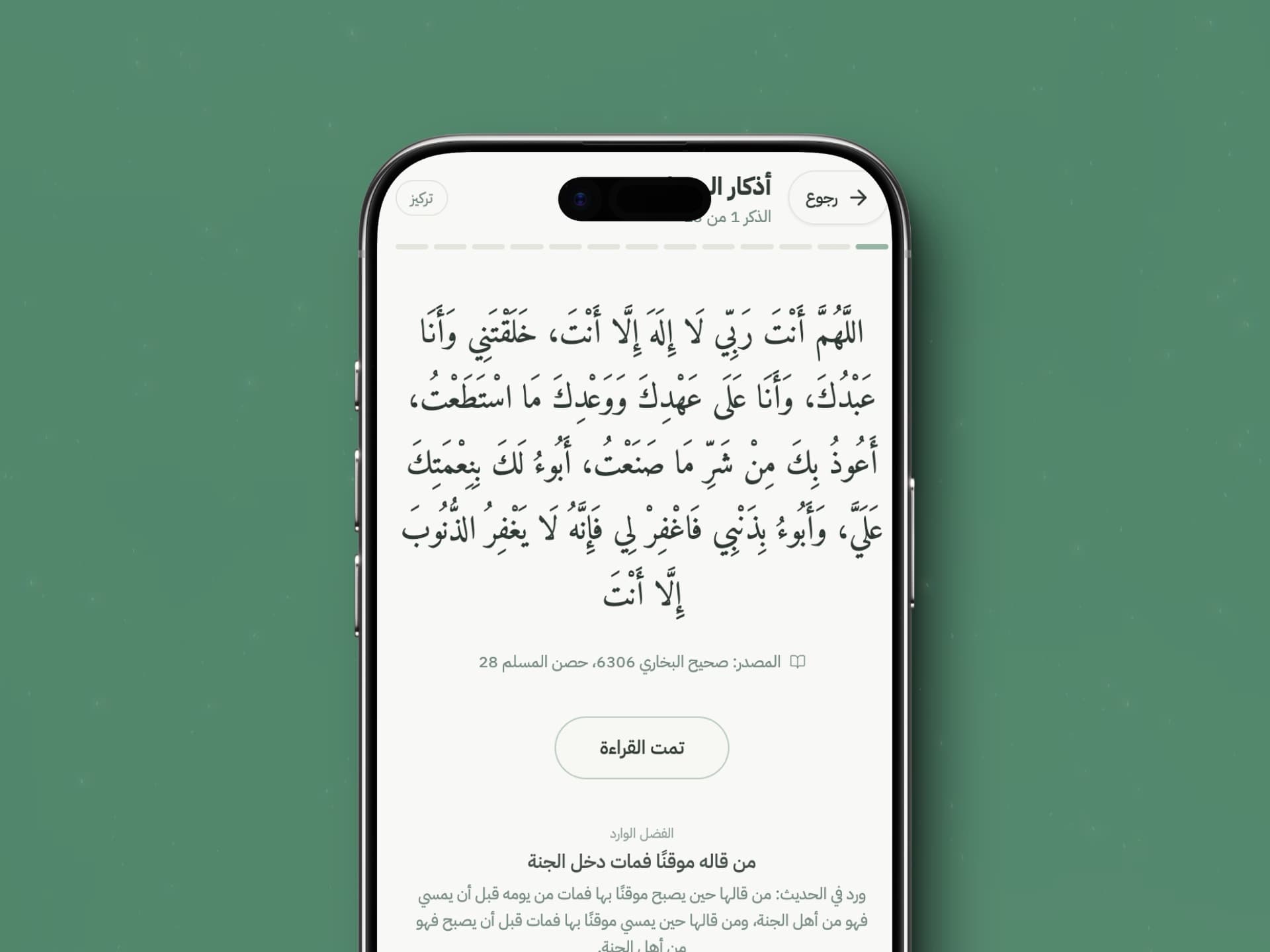 ذكر مع مصدره